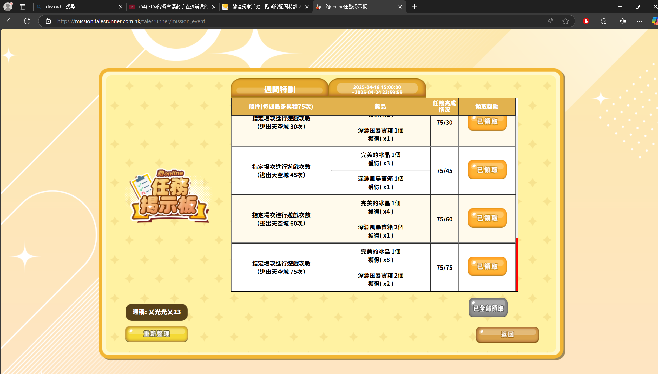 螢幕擷取畫面 2025-04-18 203959.png