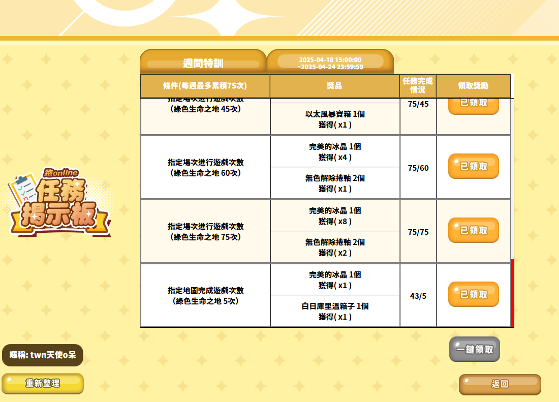 螢幕擷取畫面 2025-04-18 181310.png
