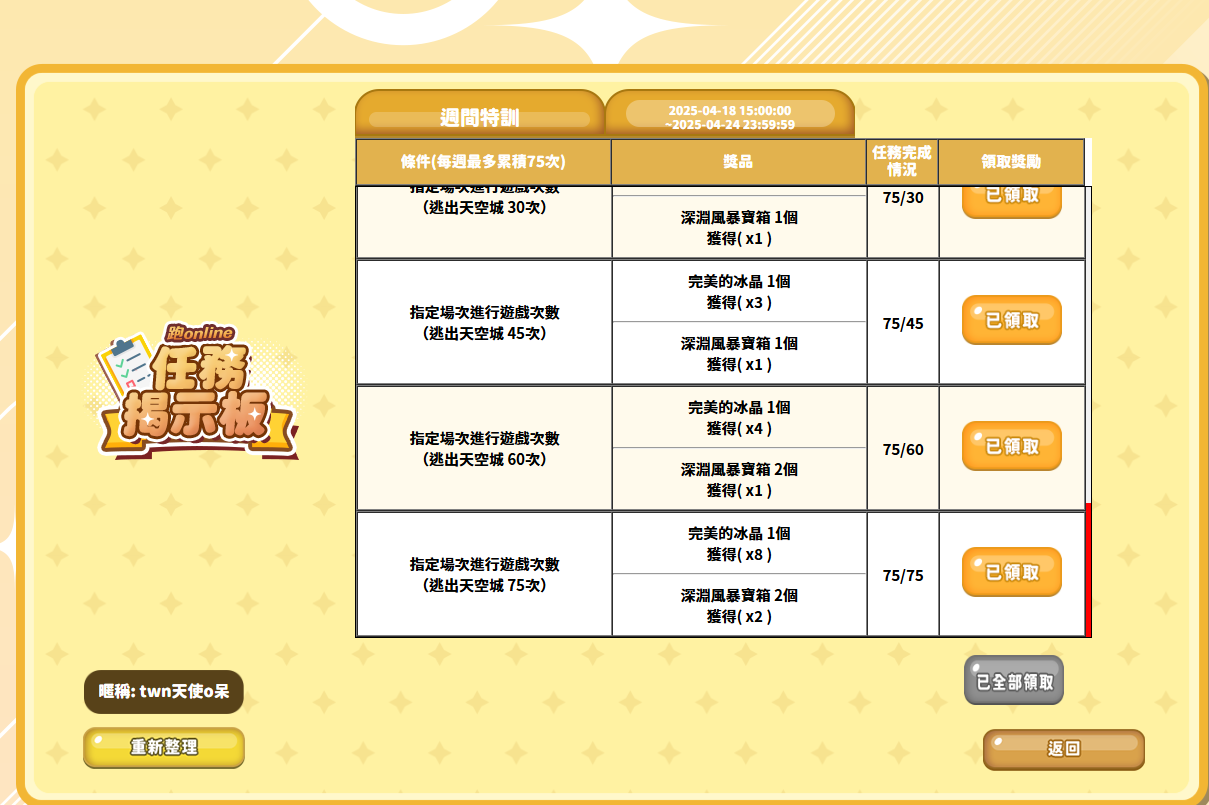 螢幕擷取畫面 2025-04-18 204239.png