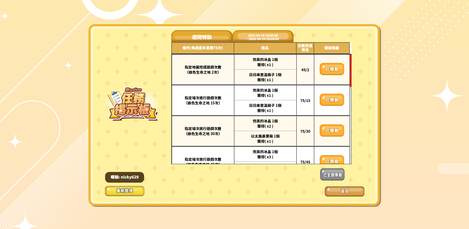 螢幕擷取畫面 2025-04-18 204502.png