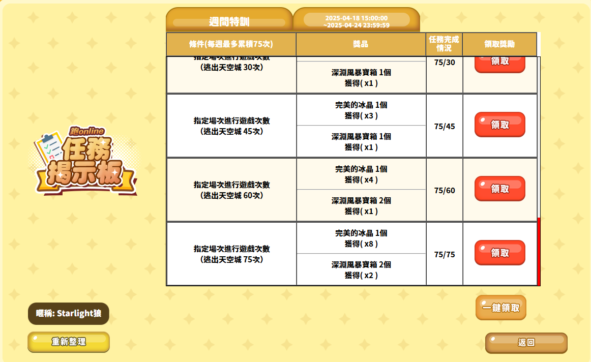 螢幕擷取畫面 2025-04-18 205239.png