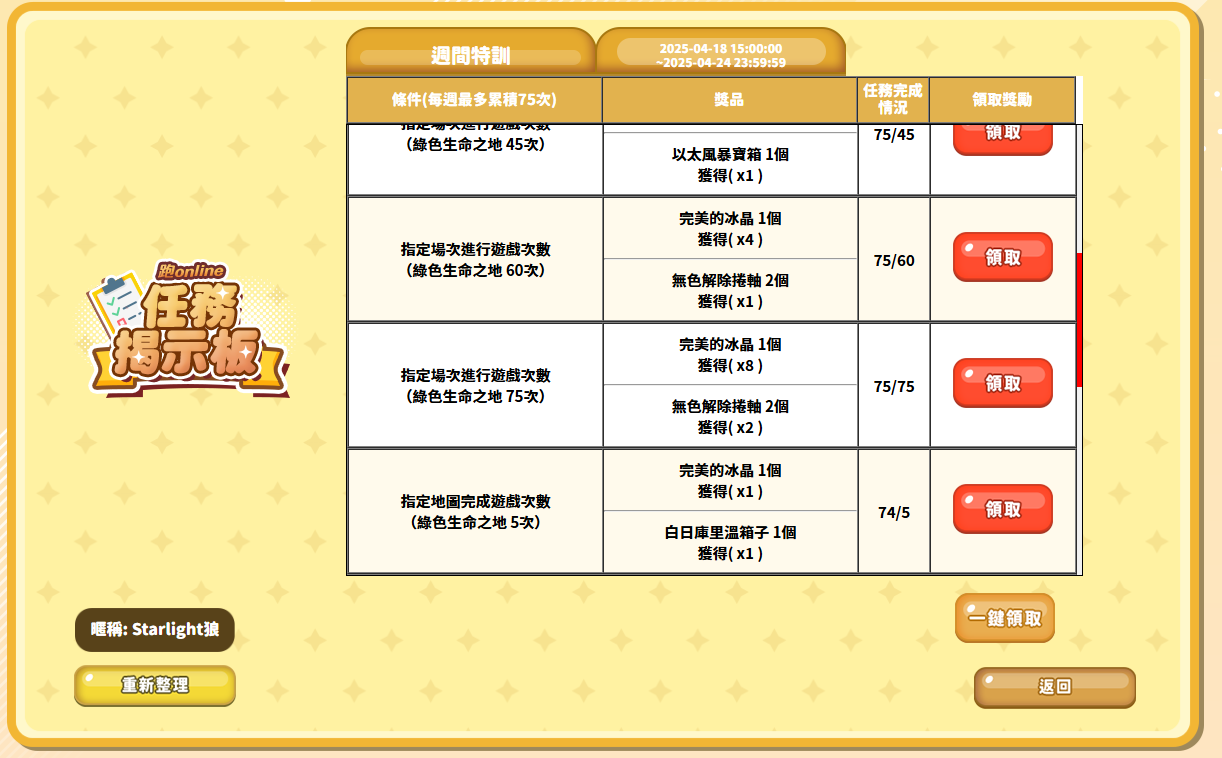 螢幕擷取畫面 2025-04-18 181122.png