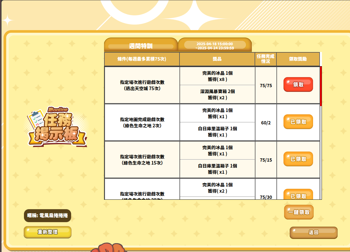 螢幕擷取畫面 2025-04-18 210447.png