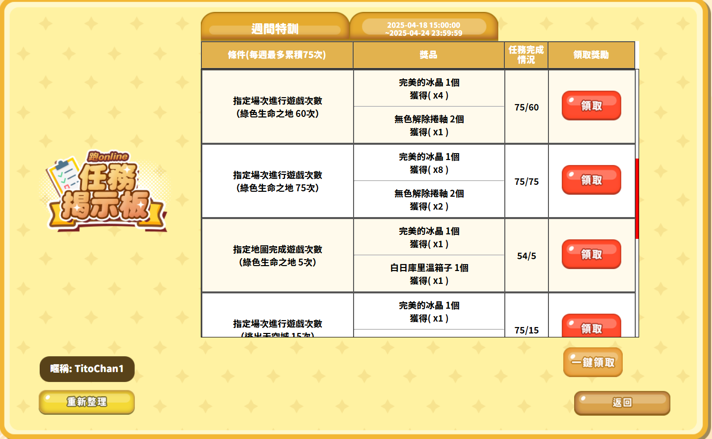 螢幕擷取畫面 2025-04-18 214543.png