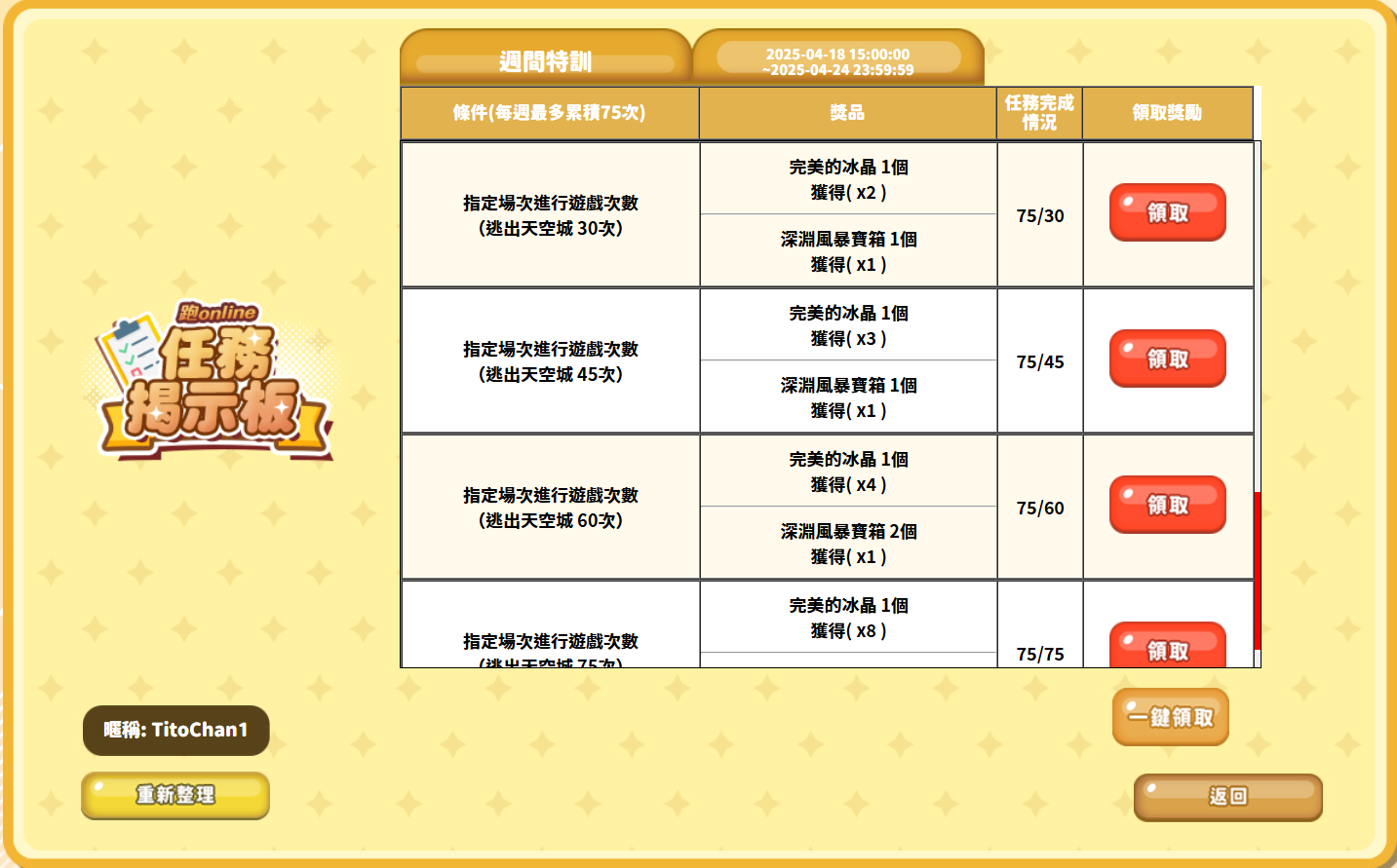 螢幕擷取畫面 2025-04-18 214554.png