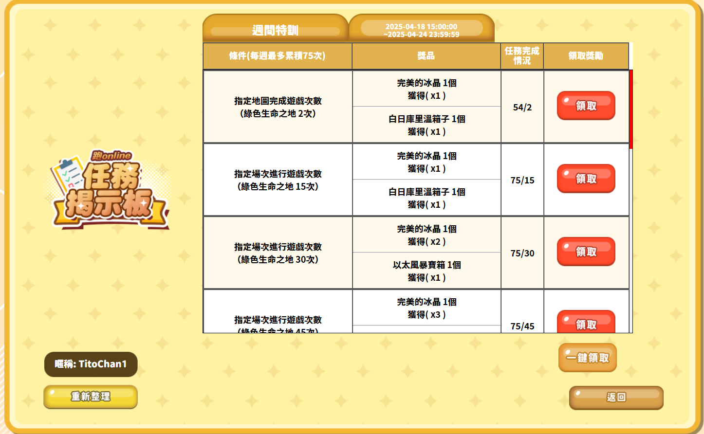 螢幕擷取畫面 2025-04-18 214531.png