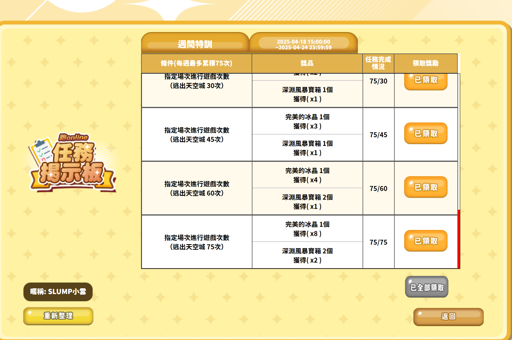 螢幕擷取畫面 2025-04-19 000552.png