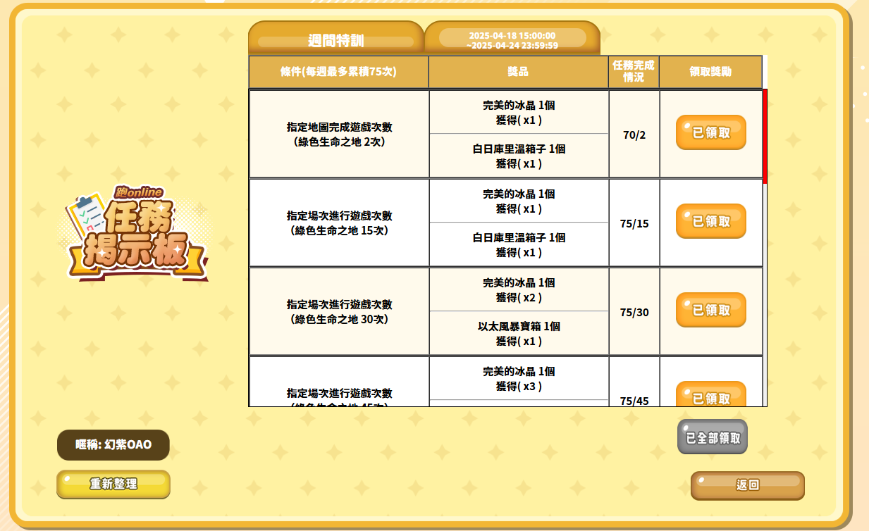 圖片_2025-04-22_015751453.png