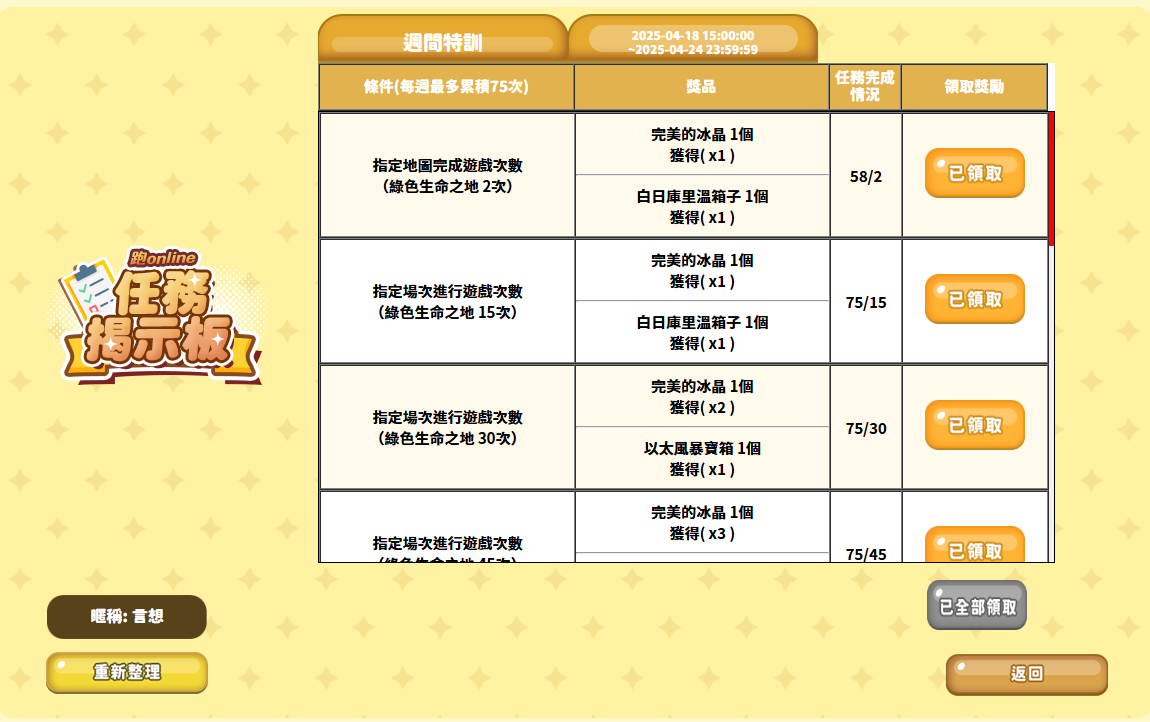 螢幕擷取畫面 2025-04-22 151512.png