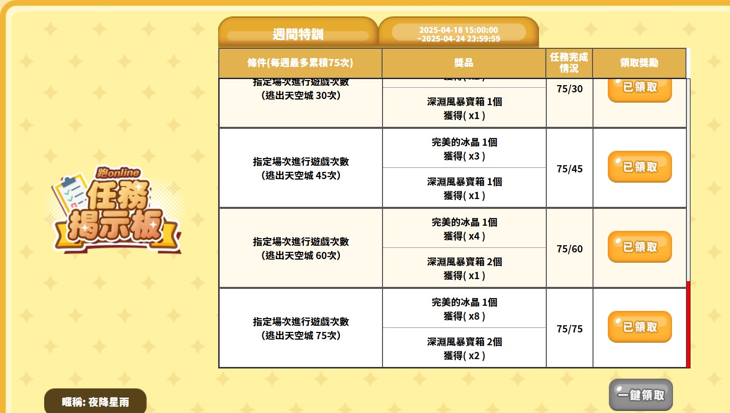 螢幕擷取畫面 2025-04-22 160420.jpg