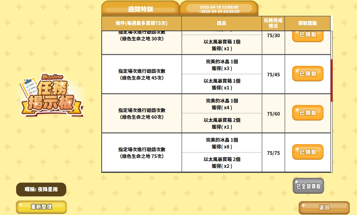 螢幕擷取畫面 2025-04-22 160754.jpg