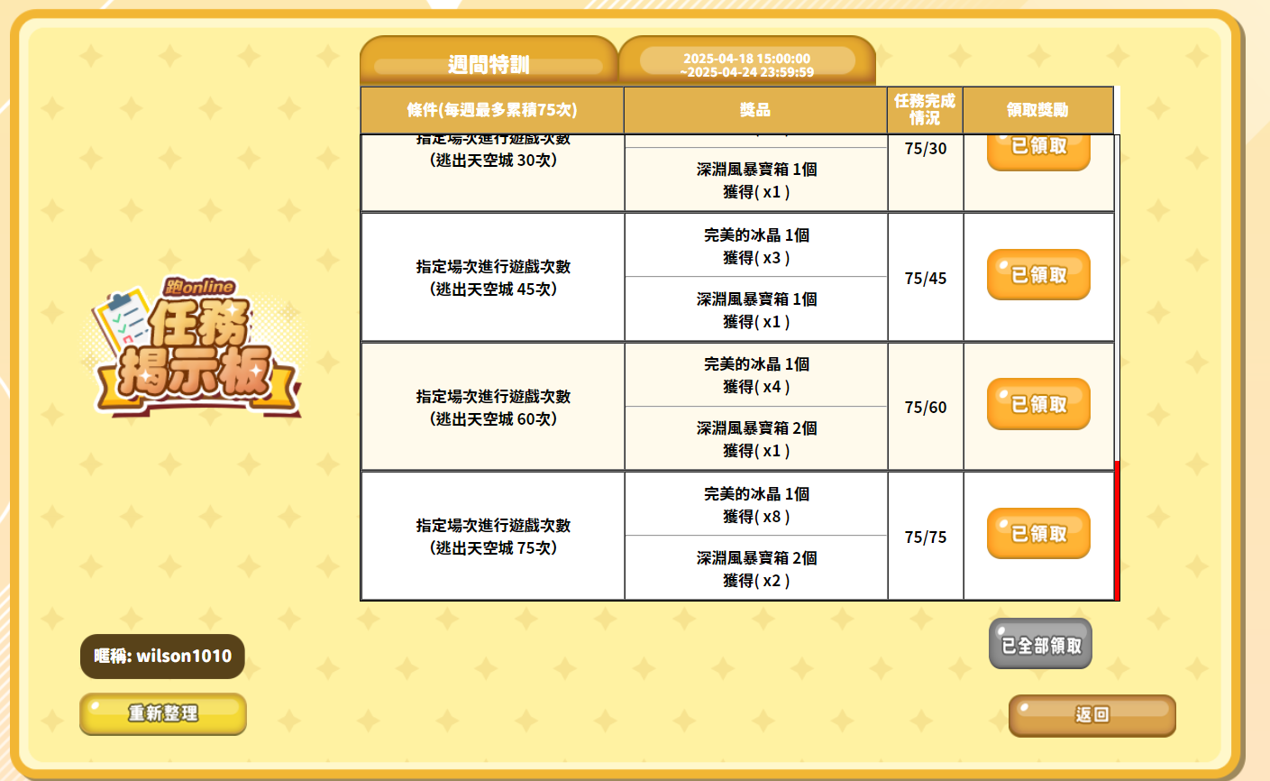 0422跑周間.png