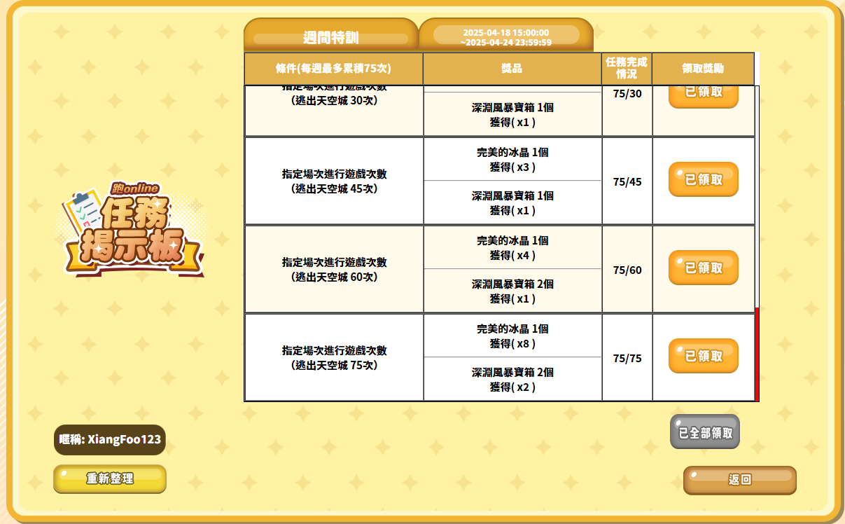 螢幕擷取畫面 2025-04-23 011900.png