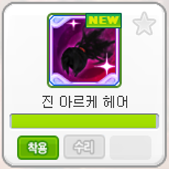 真理髮型.png
