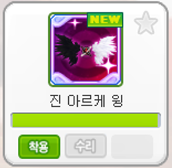 真理翅膀.png