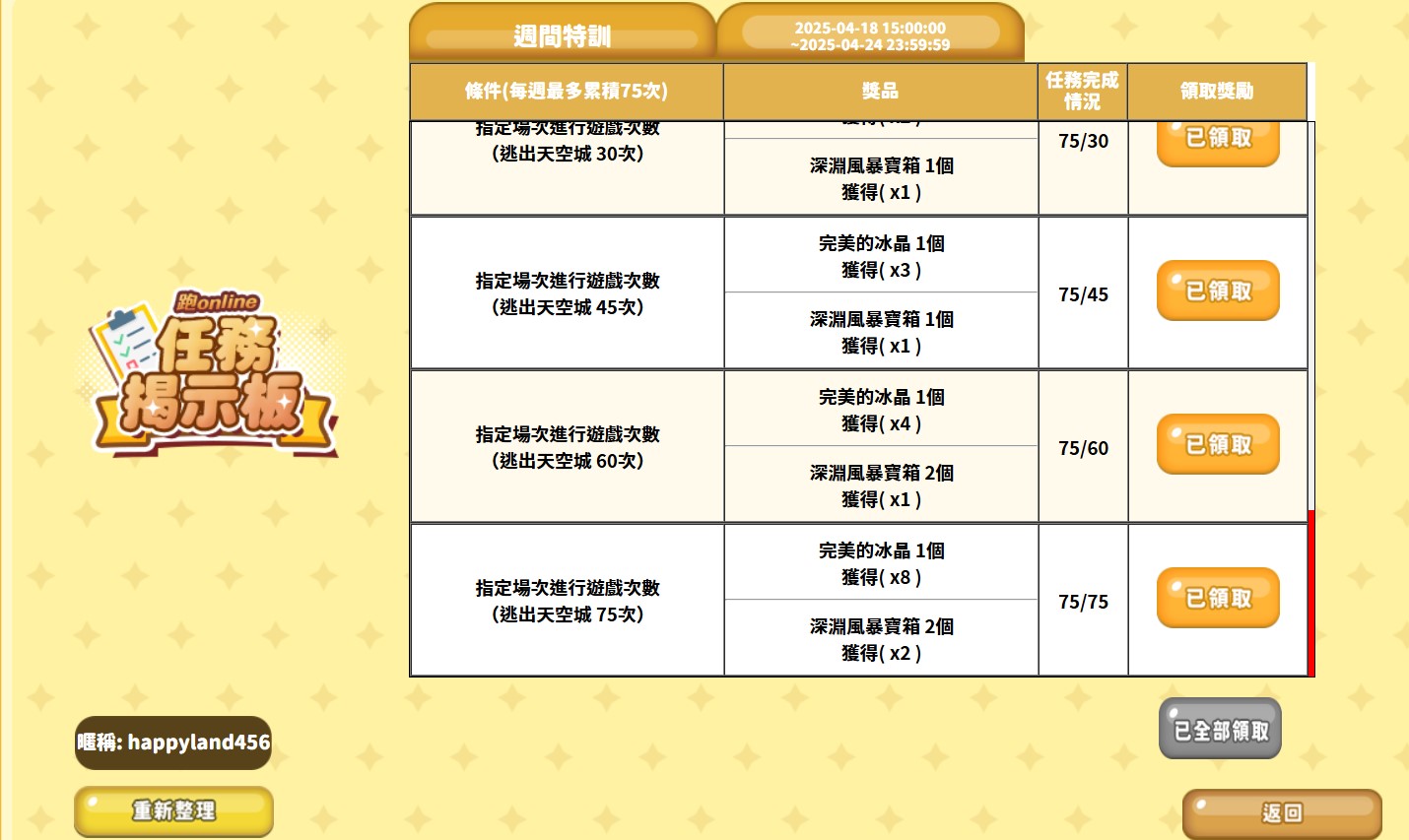 螢幕擷取畫面 2025-04-24 001712.jpg