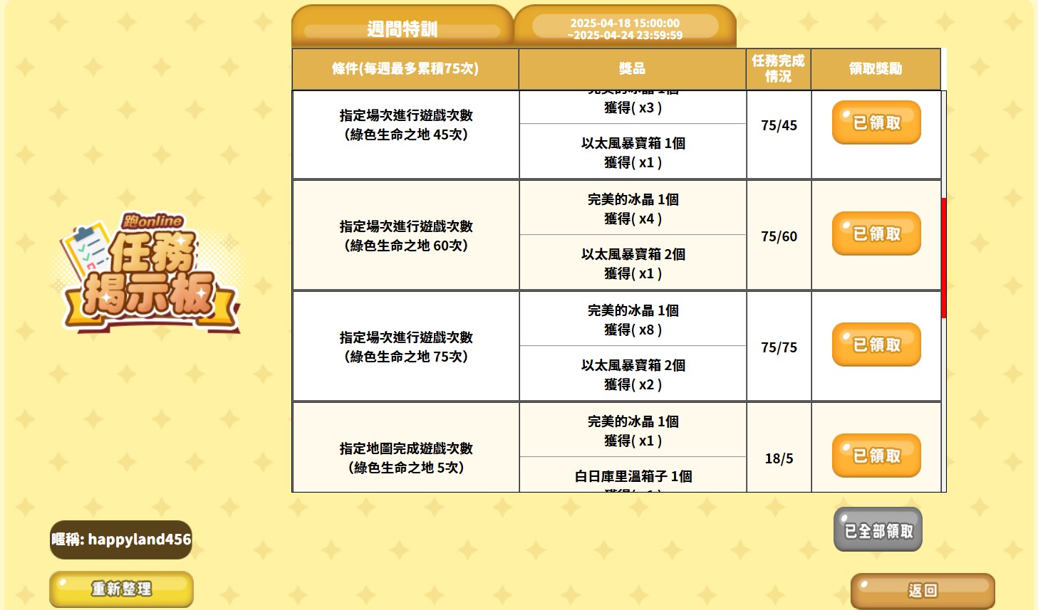 螢幕擷取畫面 2025-04-24 001754.jpg