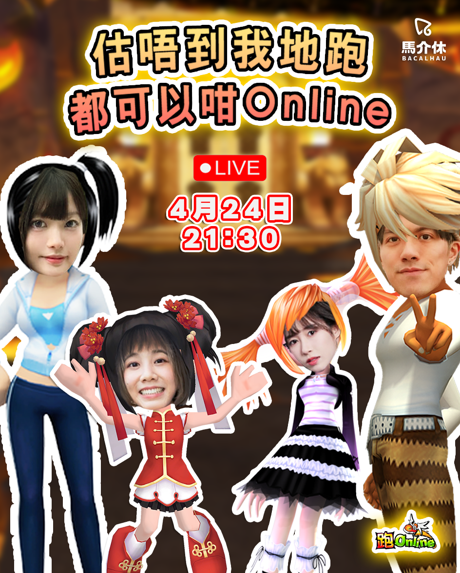 20250422 跑online2 IG.png