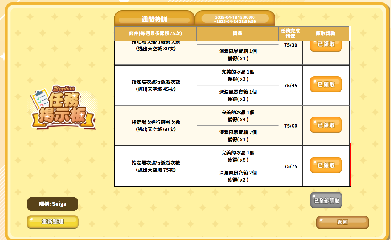 螢幕擷取畫面 2025-04-24 192435.png