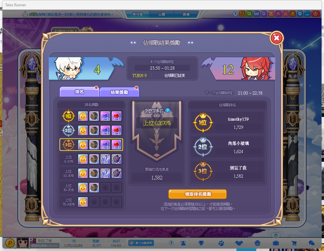 小蜜蜂2505052350結算排名.png