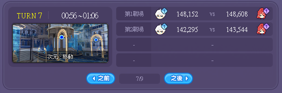 Turn7.png