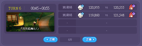 Turn6.png