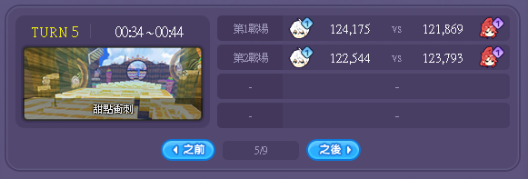 Turn5.png
