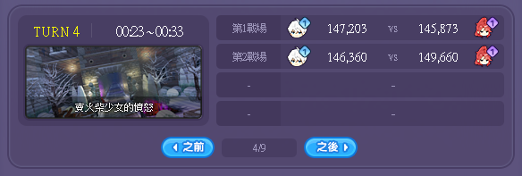Turn4.png
