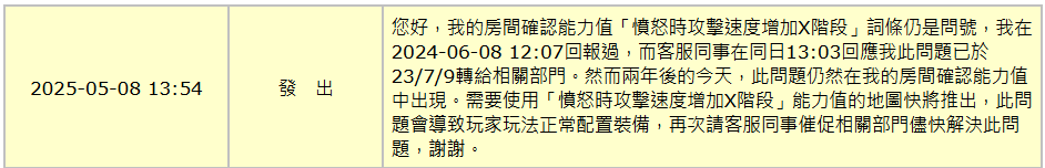 螢幕擷取畫面 2025-05-08 135445.png