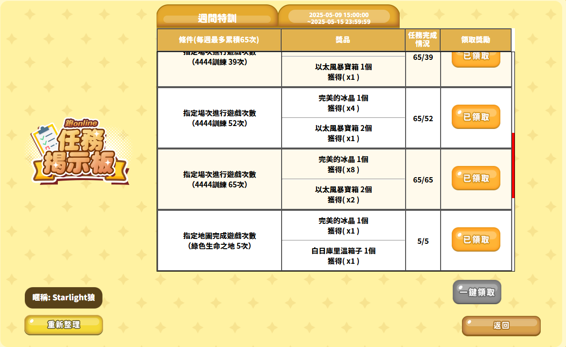 螢幕擷取畫面 2025-05-09 205210.png