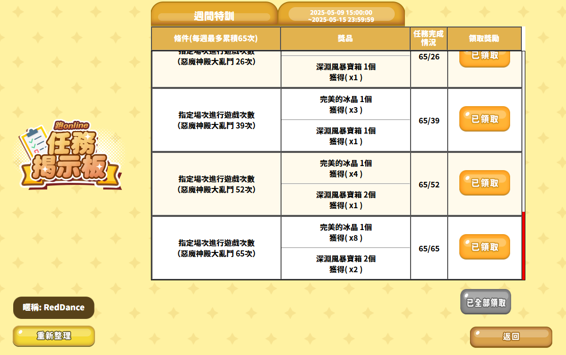 圖片_2025-05-10_014130789.png
