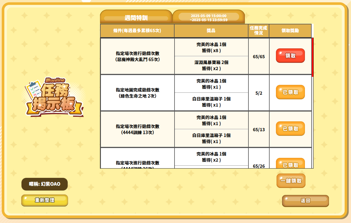 圖片_2025-05-10_014415940.png