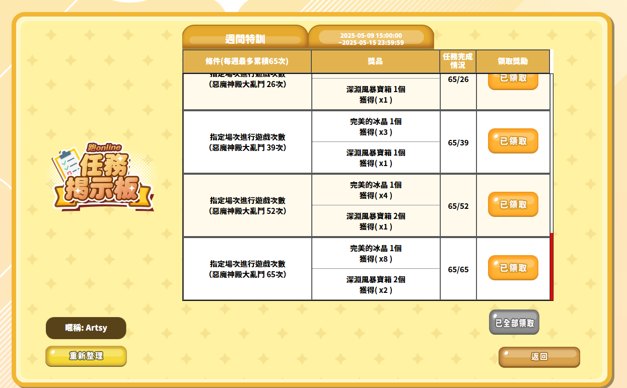 螢幕擷取畫面 2025-05-10 130930.png