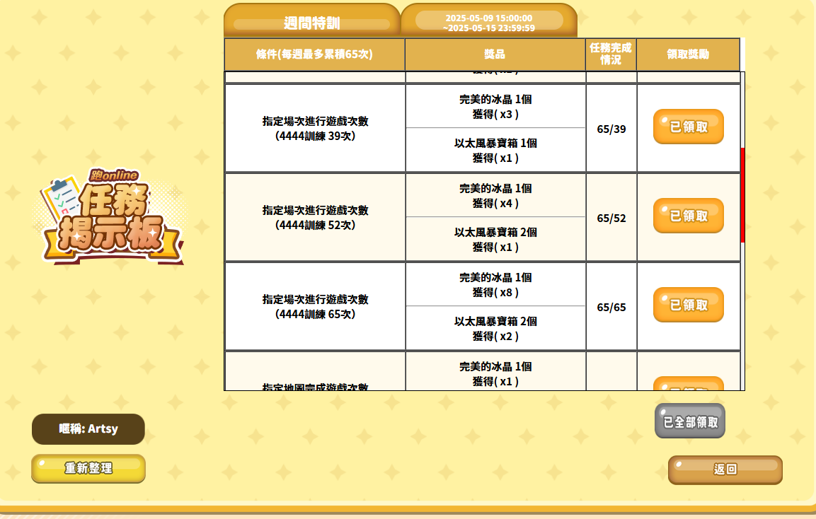 螢幕擷取畫面 2025-05-10 131006.png