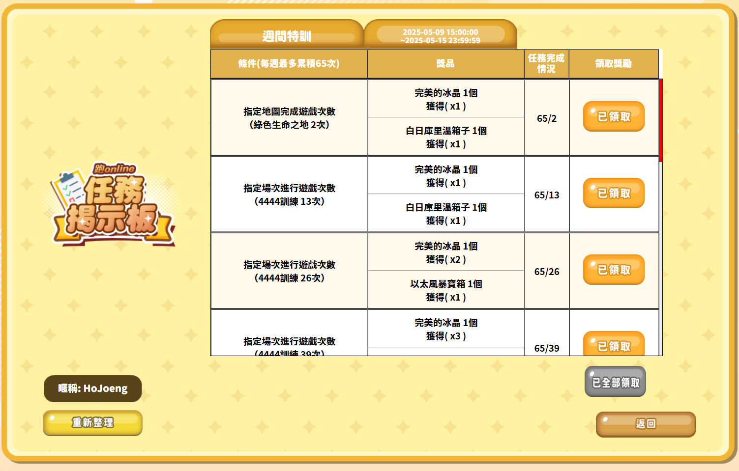 螢幕擷取畫面 2025-05-10 170016.png