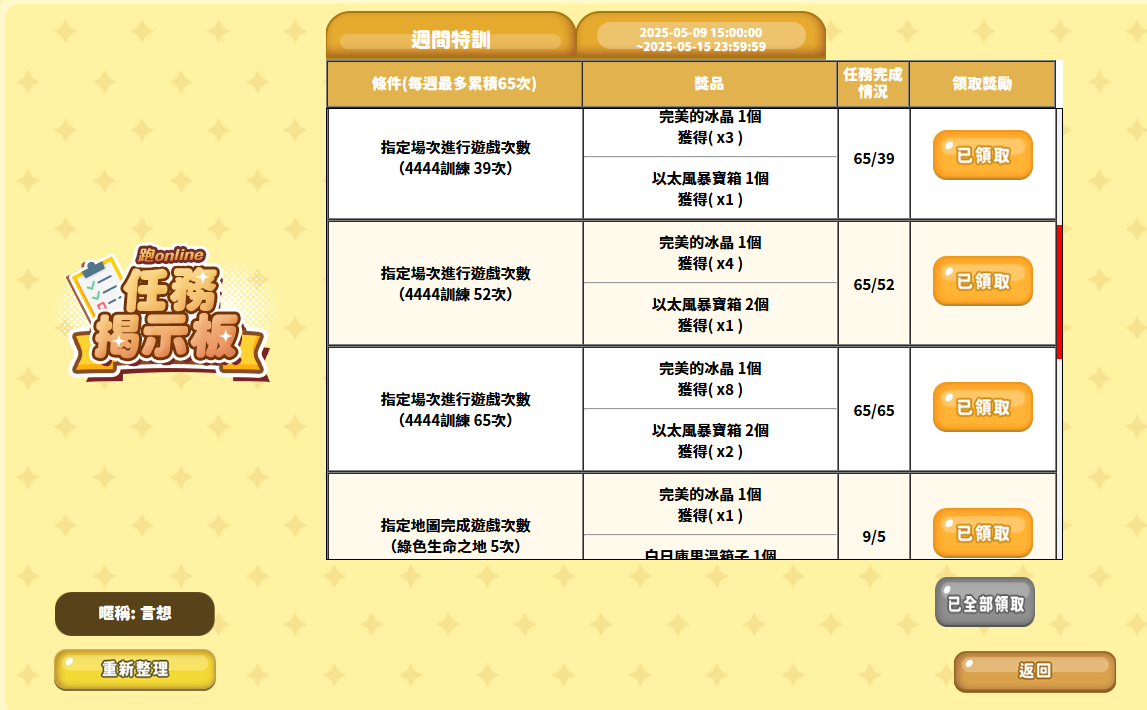 螢幕擷取畫面 2025-05-10 181434.png