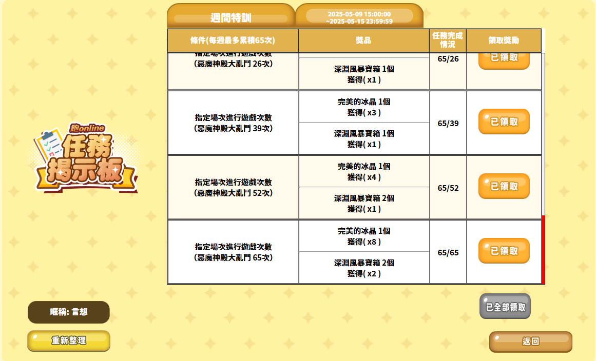 螢幕擷取畫面 2025-05-10 181503.png