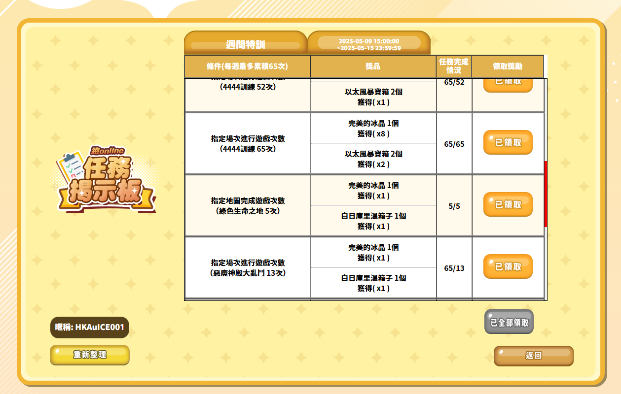 螢幕擷取畫面 2025-05-11 004336.png