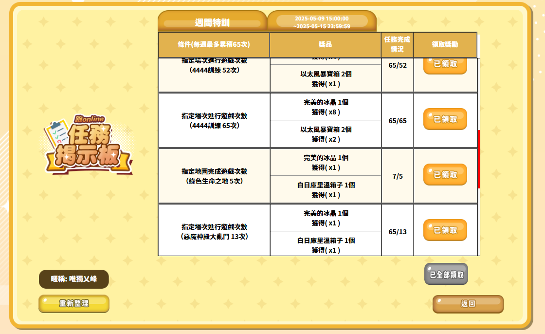螢幕擷取畫面 2025-05-11 051255.png