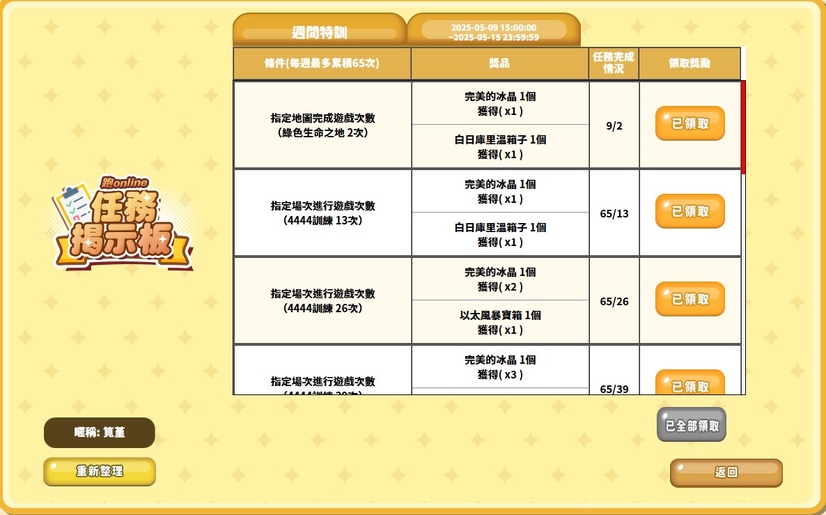 RUN weekly mission.jpg