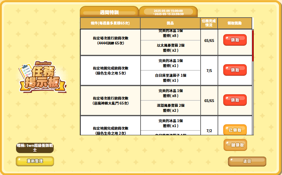 週間.png