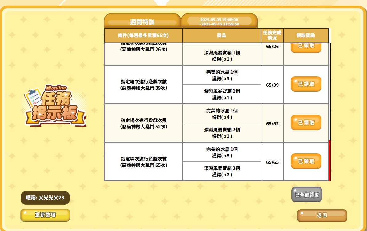 螢幕擷取畫面 2025-05-11 142412.jpg