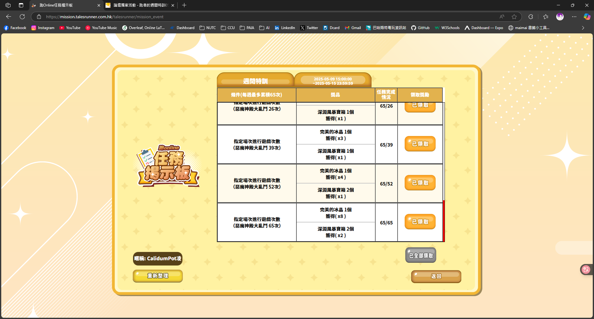 螢幕擷取畫面 2025-05-11 204344.png