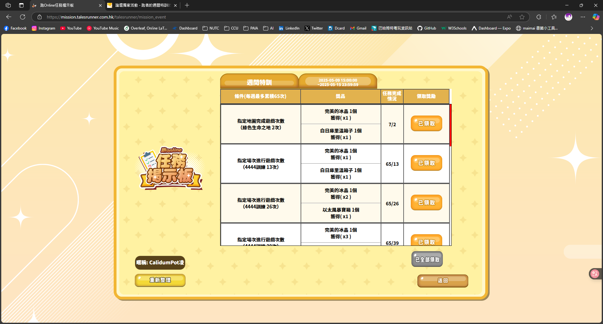 螢幕擷取畫面 2025-05-11 204332.png