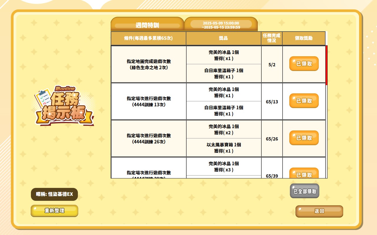 螢幕擷取畫面 2025-05-12 020432.jpg