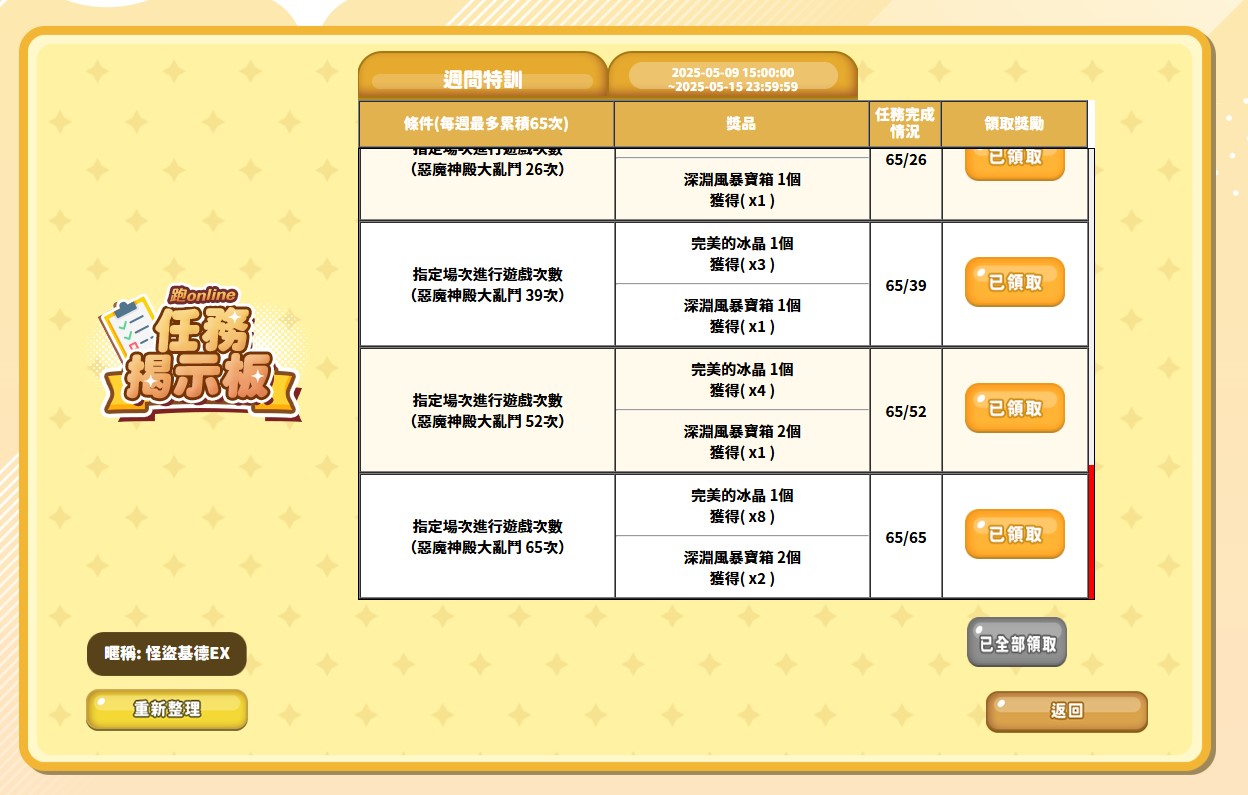 螢幕擷取畫面 2025-05-12 020546.jpg