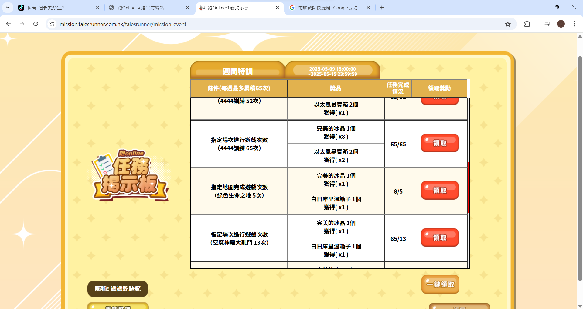 Screenshot 2025-05-12 183929.png