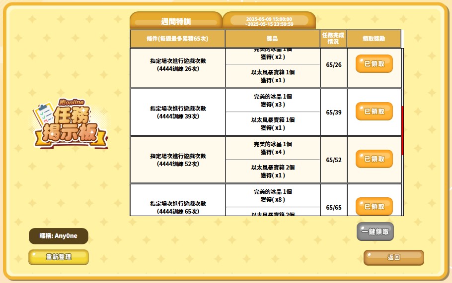螢幕擷取畫面 2025-05-12 234550.jpg