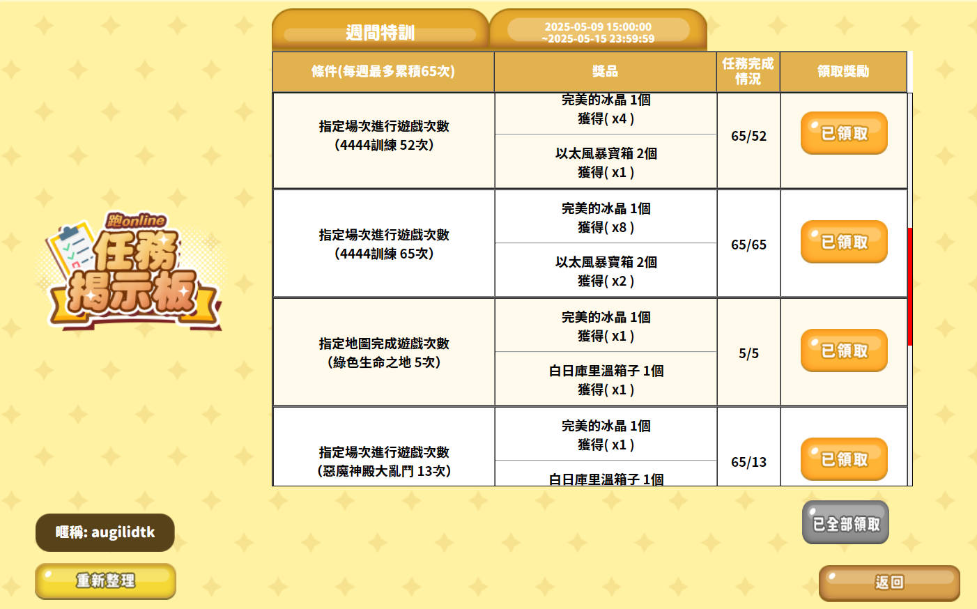 週間2.png