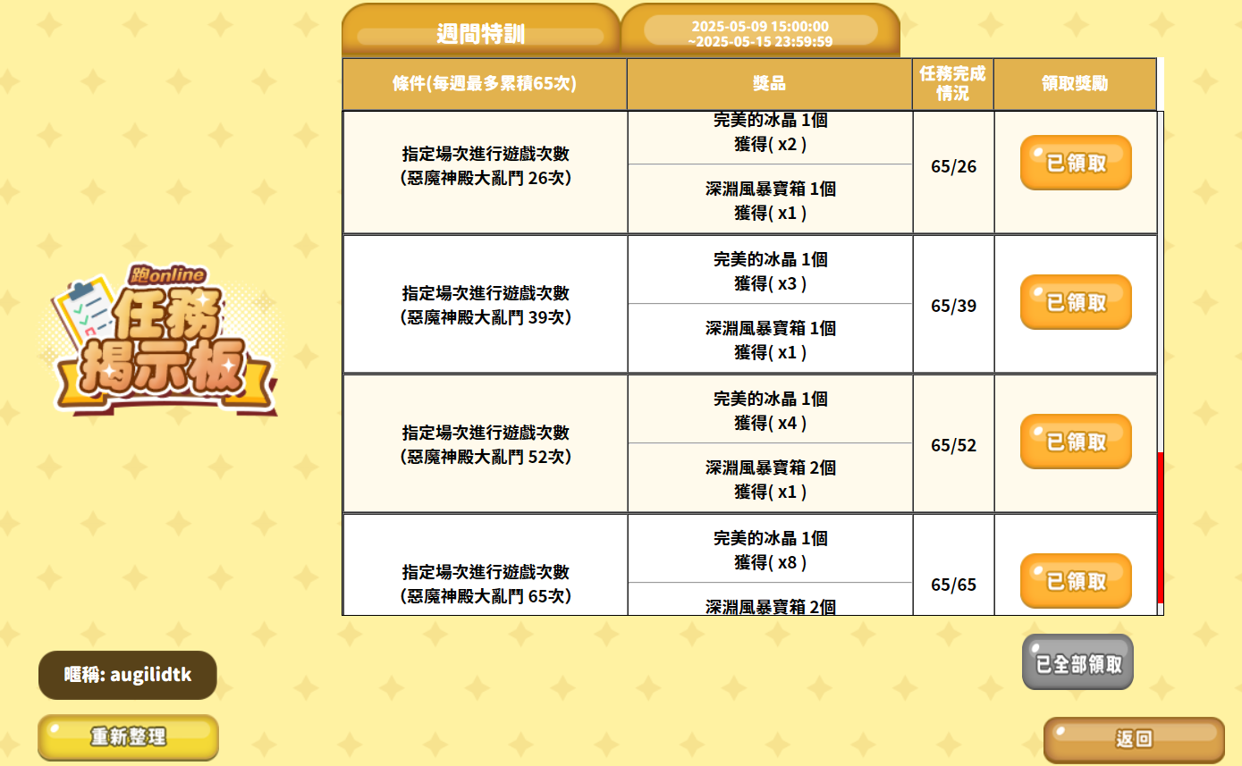 週間3.png